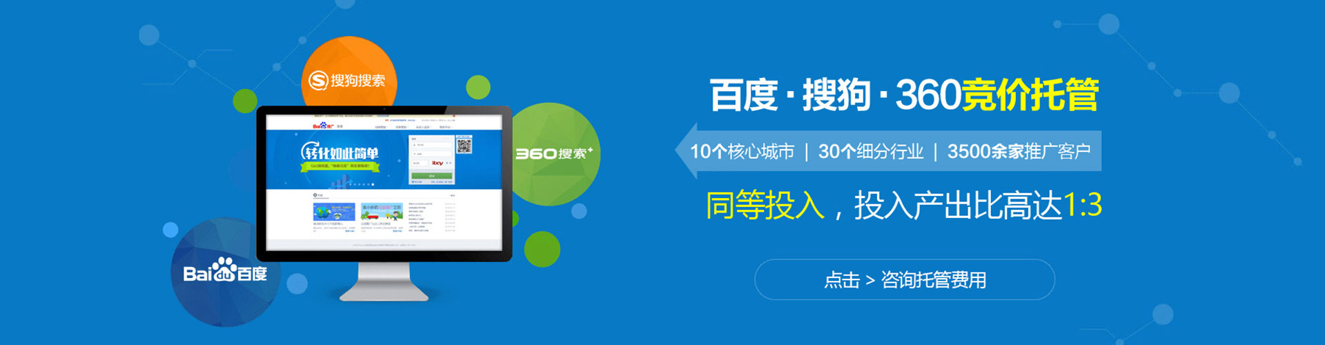 错那百度推广托管