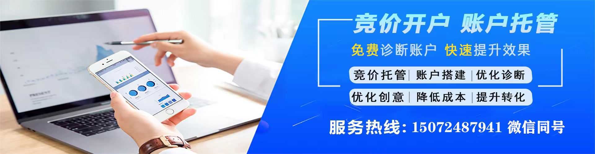 错那网络推广开户