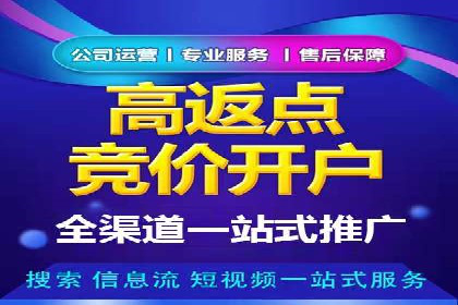 某企业如何通过渠道开户返点打造营销新模式